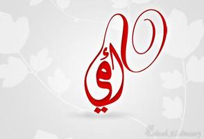 صور عيد الام بدون نت 截图 1