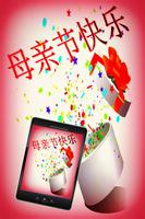 Mothers Day Greeting Cards 截圖 1