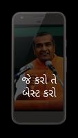 Sanjay Raval Motivator पोस्टर
