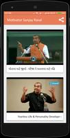 Sanjay Raval Motivator स्क्रीनशॉट 1