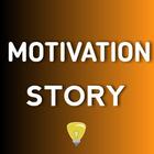 Motivation Story{inspirational story Apk} Offline أيقونة