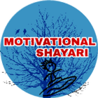 MOTIVATIONAL SHAYARI ikon