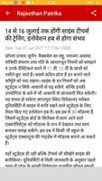 3 Schermata Rajasthan Top Hindi News Patrika