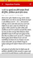 برنامه‌نما Rajasthan Top Hindi News Patrika عکس از صفحه