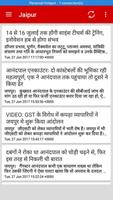 برنامه‌نما Rajasthan Top Hindi News Patrika عکس از صفحه