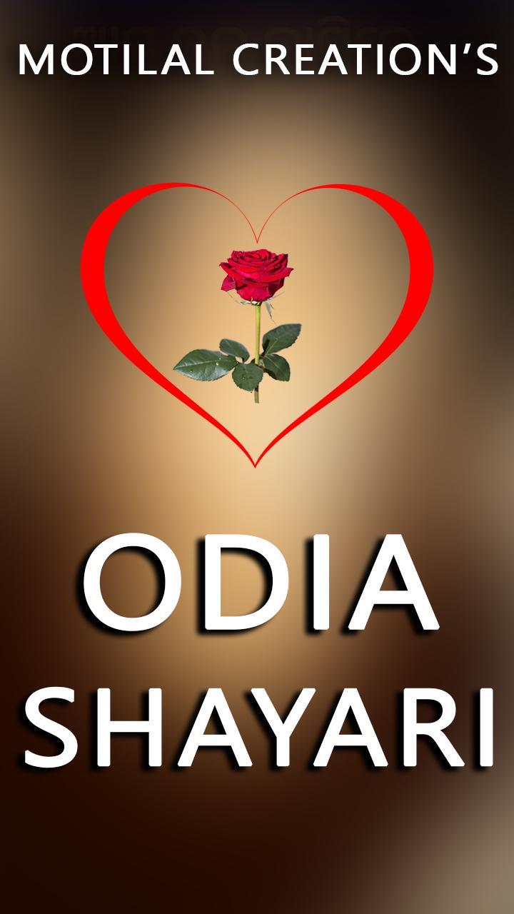 Odia Shayari For Android Apk Download
