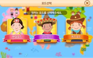 모블로! 무엇일까요 나라편 poster