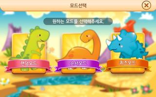 모블로! 무엇일까요 공룡편 poster