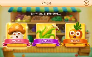 모블로! 무엇일까요 농촌편 poster