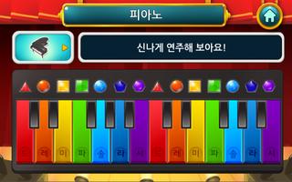 모블로! 하모니 screenshot 1