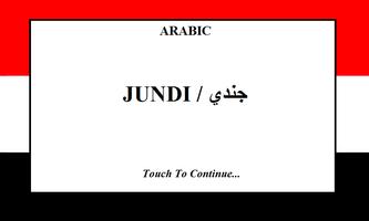 Arabic to English Translation capture d'écran 2