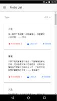 Poster Motto 名人名言 金句 語錄 座右銘