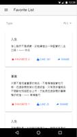 2 Schermata Motto 名人名言 金句 語錄 座右銘