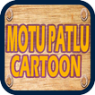 Cartoon videos Motu & Patlu