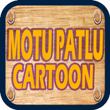 Cartoon videos Motu & Patlu icône