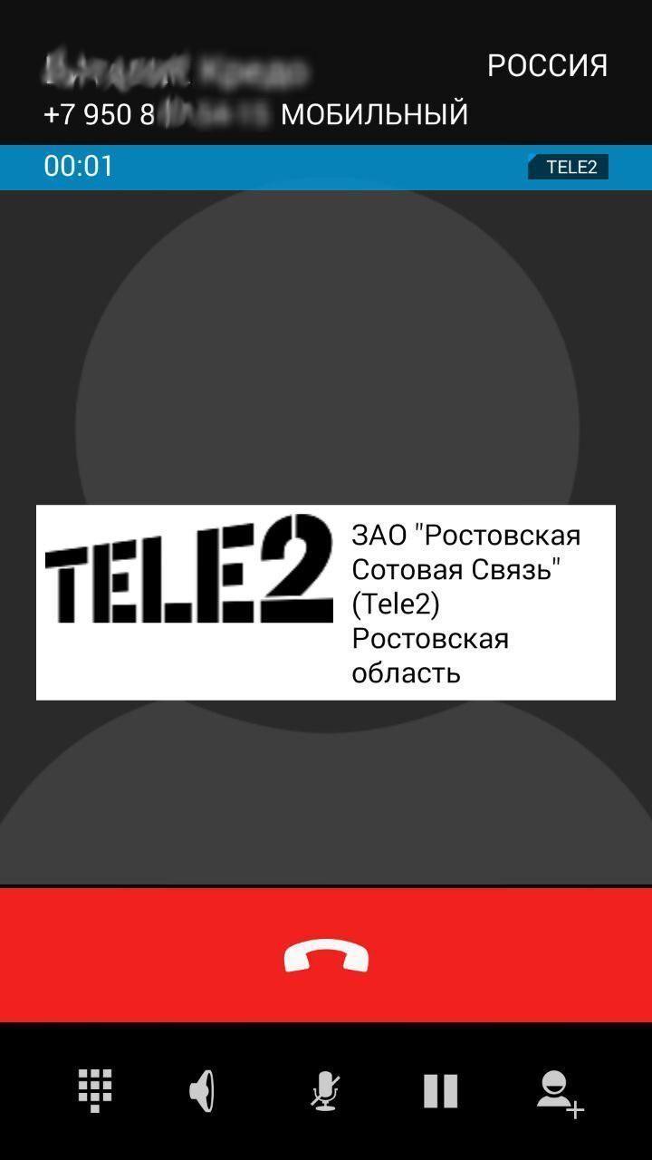 Телефон 950 какой оператор. 950 Какой оператор сотовой связи. Оператор мобильной связи 950. Код России для мобильного. Номер оператора связи 950.