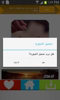رسائل وصور مساء الخير Ekran Görüntüsü 2