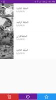 منوعات screenshot 3