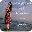 صور وكلمات كئيبة تهز الفؤاد APK