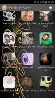 منشورات فيسبوك راقية تصوير الشاشة 1