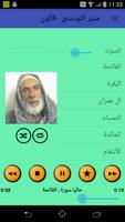 أبو عبد الله المظفر التونسي -قالون- بدون إعلانات Plakat