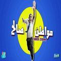 Mouaten Salah
