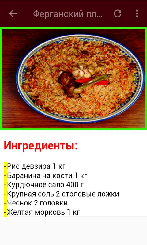 Сколько масла в плов