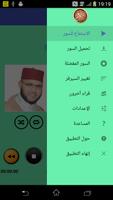 القرآن الكريم صوت الشيخ محمد الأيراوي بدون إعلانات screenshot 1