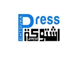 chtoukapress اشتوكة بريس скриншот 2