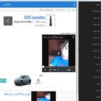 chtoukapress اشتوكة بريس скриншот 3