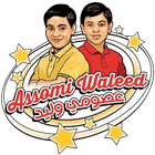 عصومي ووليد Assomi & Waleed - فيديو بدون انترنت-icoon
