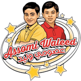 عصومي ووليد Assomi & Waleed - فيديو بدون انترنت icon