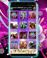 عصومي ووليد Assomi & Waleed - فيديو بدون انترنت Poster