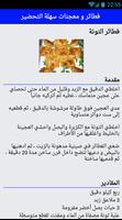 فطائر و معجنات سهلة التحضير imagem de tela 2