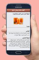 أكلات مائدة رمضان 2017 capture d'écran 3