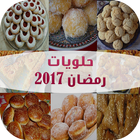 حلويات رمضان 2017-icoon