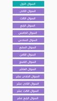 ألغاز - لعبة ذكاء screenshot 1