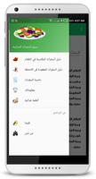 رجيم السعرات الحرارية پوسٹر