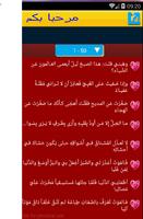 اقوال وحكم المتنبي 2016 screenshot 2