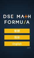DSE 數學公式 Affiche
