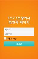 1577 포장이사 screenshot 1