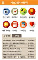 1577 포장이사 截图 2