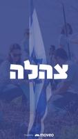 צהלה Plakat