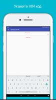 Проверка по VIN 스크린샷 1