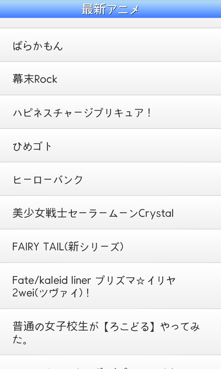 無料で アニメ動画 リンク集 アプリの最新版 Apk2 0をダウンロードー Android用 アニメ動画 リンク集 Apk の最新バージョンをダウンロード Apkfab Com Jp 無料で アニメ動画 リンク集 アプリの最新版 Apk2 0をダウンロードー Android用 アニメ動画 リンク集 Apk の最新バージョンをダウンロード Apkfab Com Jp