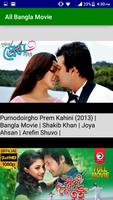 All Bangla Movie 스크린샷 3