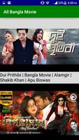 All Bangla Movie screenshot 2