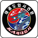 KA태권도체대입시 APK