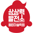 상상력발전소 미술교습소 APK