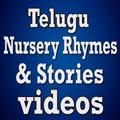 Telugu Nursery Rhymes Videos Songs